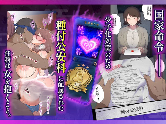 むち肉温泉郷＊白濁の湯＊ ー種付公安科 雪女事件 前編ー【虎角煮ぷるぷる丼】 画像1