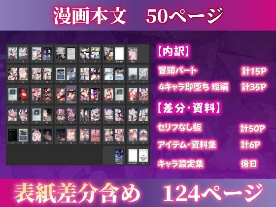 むち肉温泉郷＊白濁の湯＊ ー種付公安科 雪女事件 前編ー【虎角煮ぷるぷる丼】 画像8