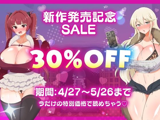 むち肉温泉郷＊白濁の湯＊ ー種付公安科 雪女事件 前編ー【虎角煮ぷるぷる丼】 画像9