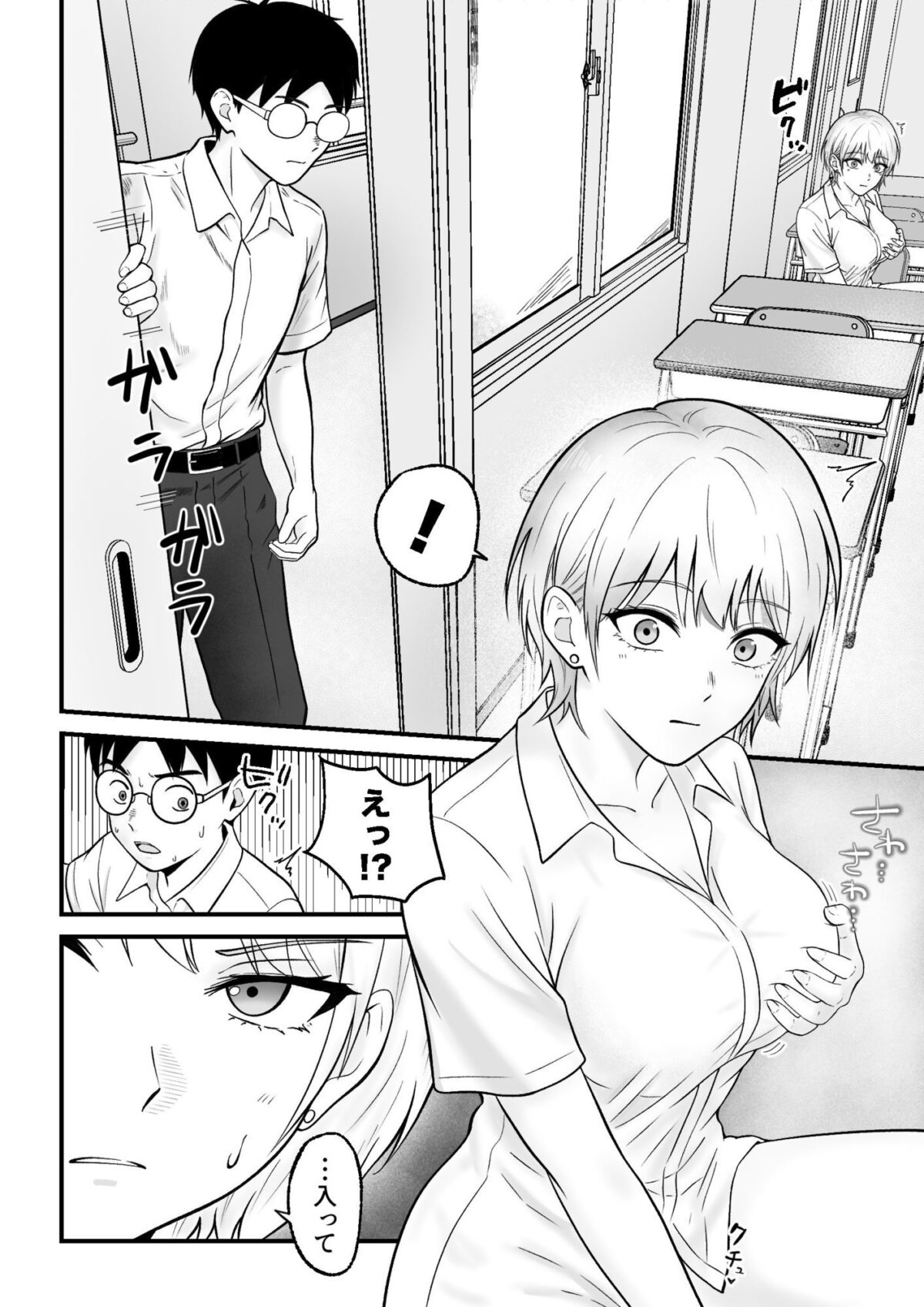 クールギャルがオナニーしてたらぼっちオタクにバレてしまい・・・【フレッシュヒート】 画像2