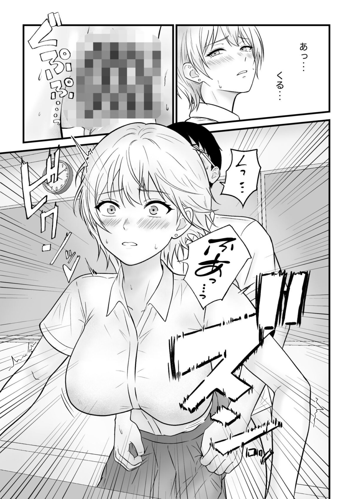 クールギャルがオナニーしてたらぼっちオタクにバレてしまい・・・【フレッシュヒート】 画像6