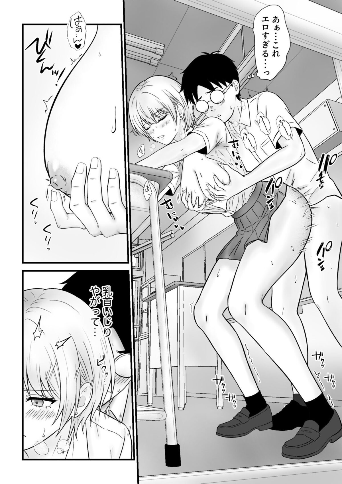 クールギャルがオナニーしてたらぼっちオタクにバレてしまい・・・【フレッシュヒート】 画像7