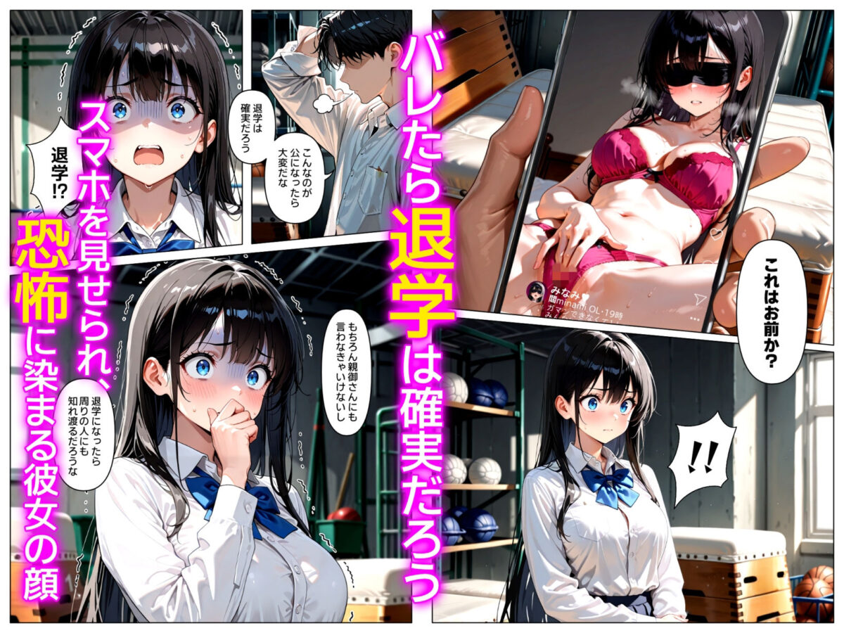 裏アカがバレて絶望する教え子を脅迫し、俺の性奴●にする話【欲望の花園】 画像3