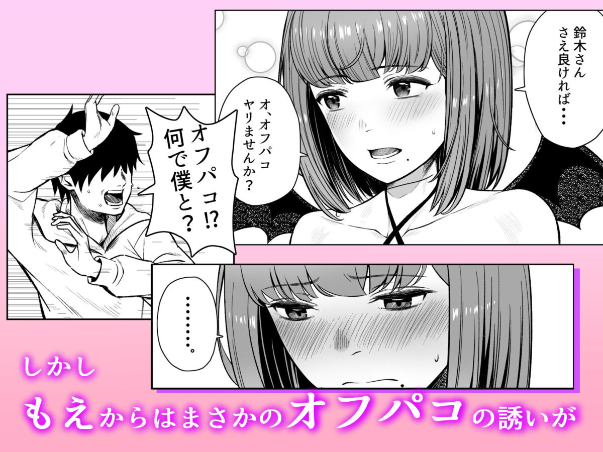 撮影中にコスプレイヤーと秘密のオフパコする話【じゅーはちきん】 画像3