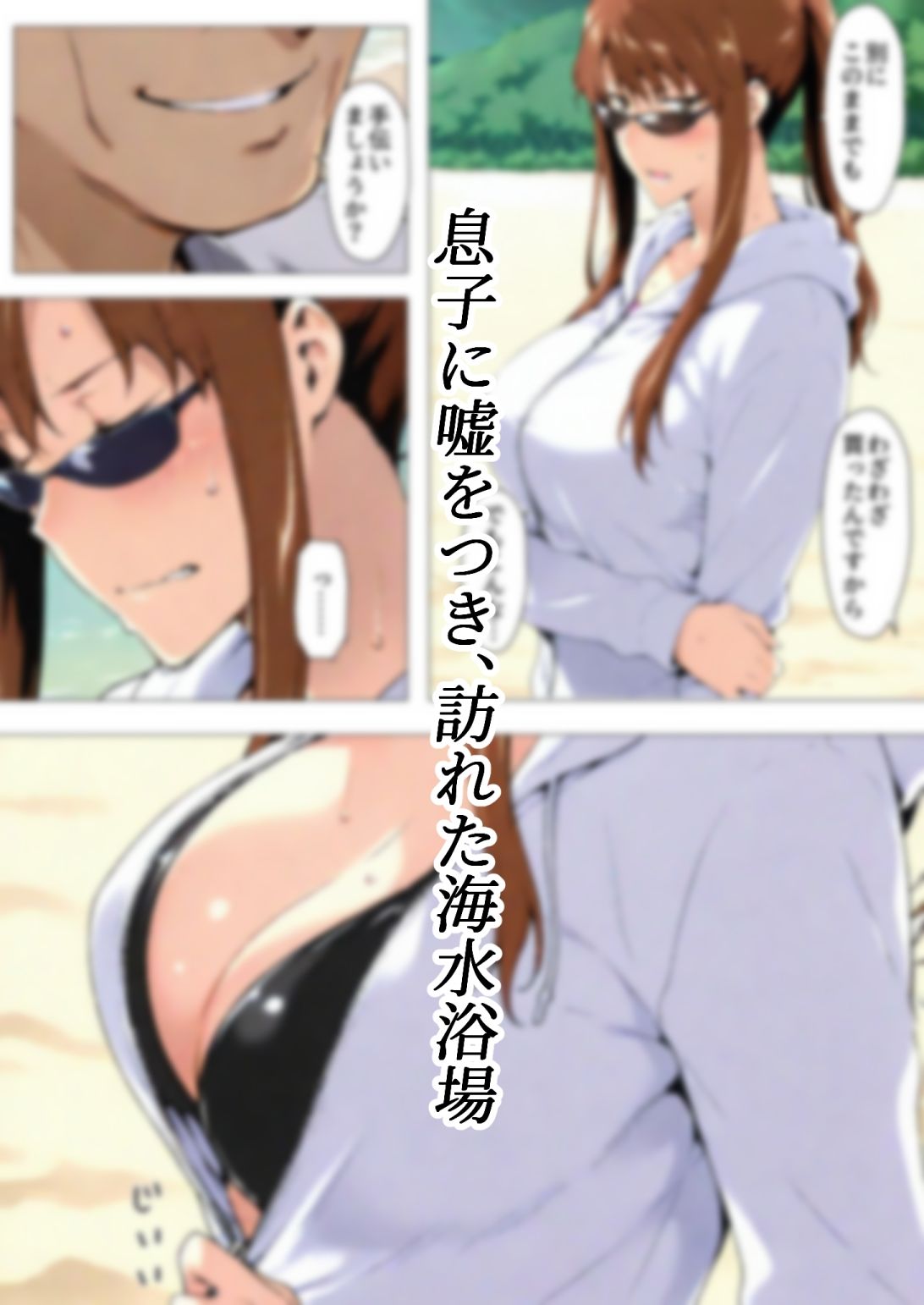 咲子さんノ姦通模様 ＃2【NTレボ】 画像4