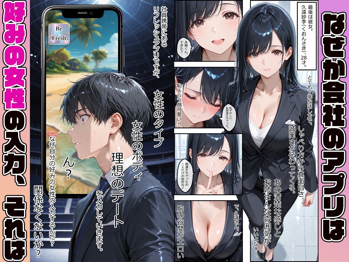 女性社員の採用基準はエロ度審査? 〜無邪気なひなとイチャラブ中出しセックス〜【黒蜜かれん亭】 画像2