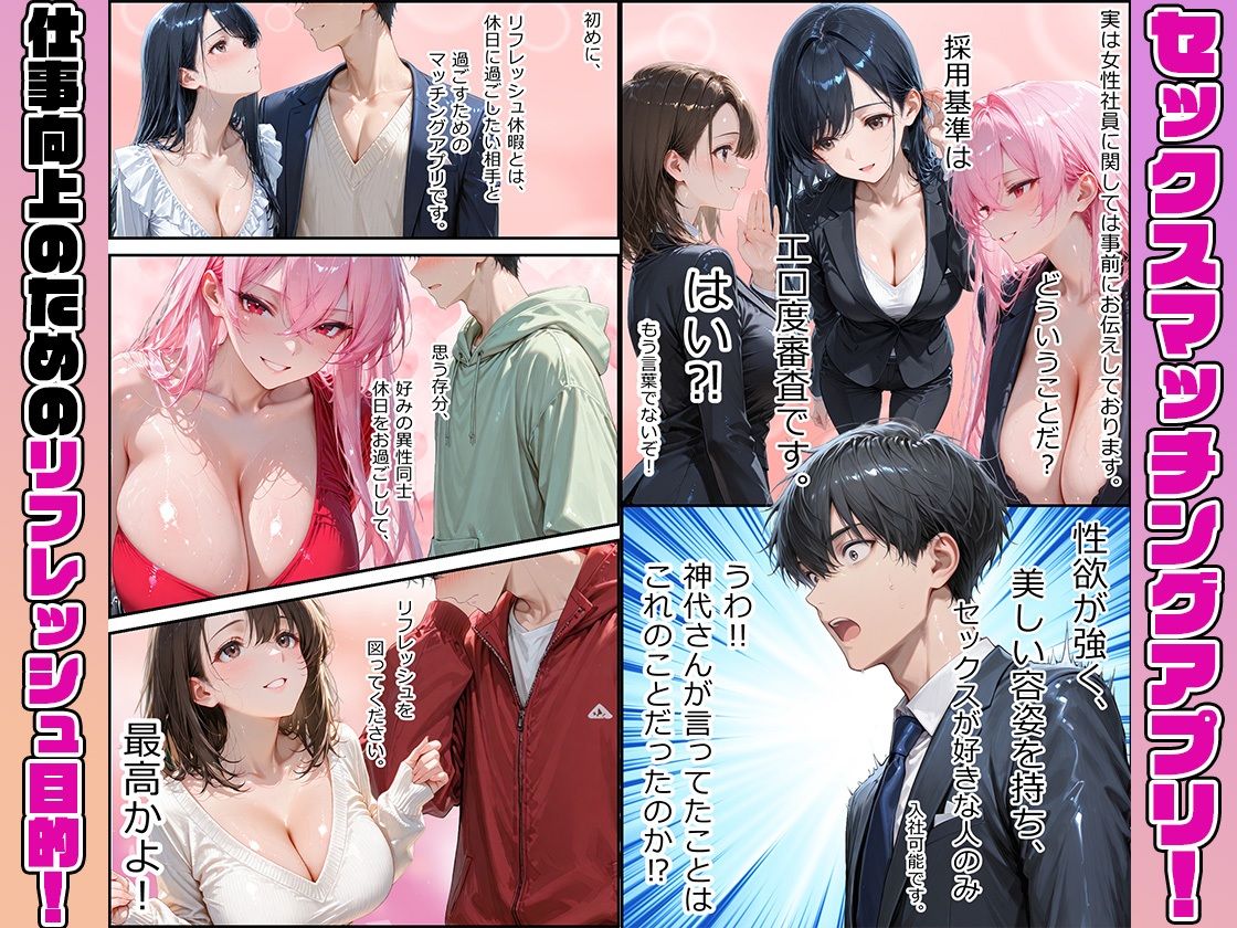 女性社員の採用基準はエロ度審査? 〜無邪気なひなとイチャラブ中出しセックス〜【黒蜜かれん亭】 画像3