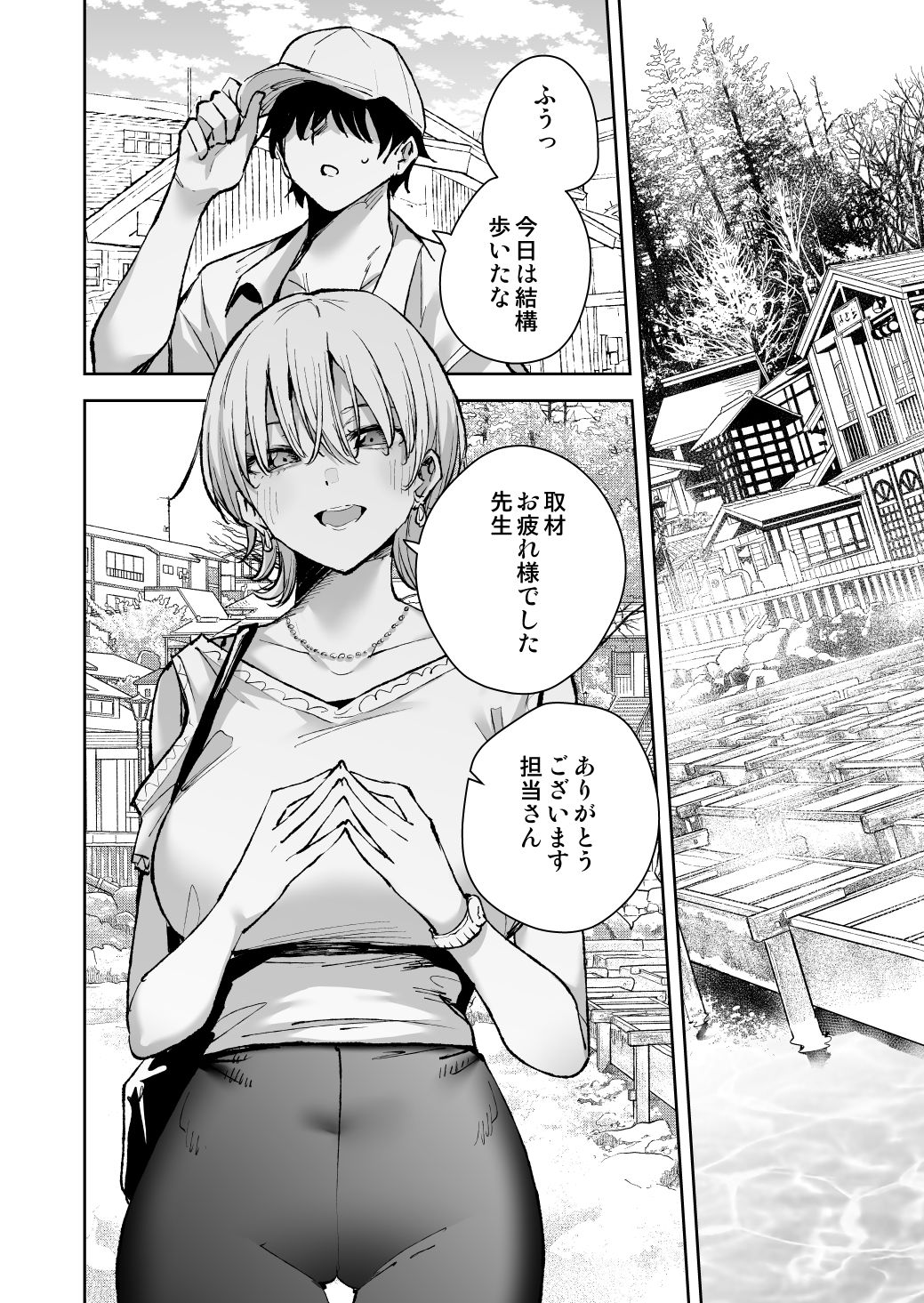 愛が重すぎる彼女達に温泉旅館に缶詰にされた時の話【全角14字】 画像1