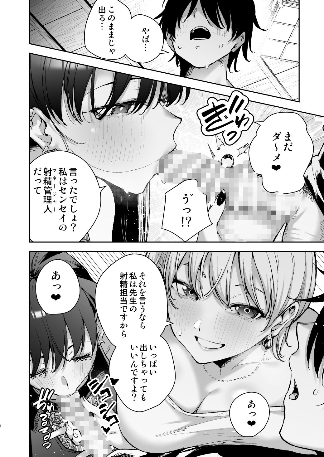 愛が重すぎる彼女達に温泉旅館に缶詰にされた時の話【全角14字】 画像5