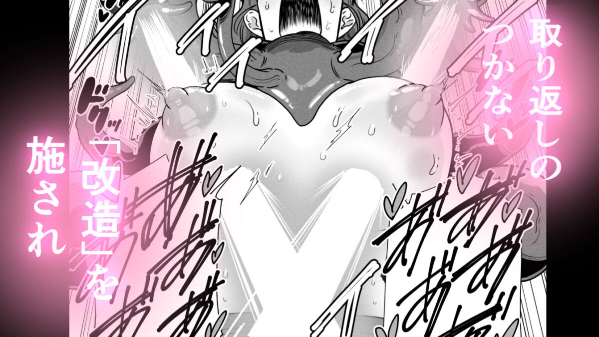 ドスケベボディのバレー部女子を搾乳触手がミルクサーバー化しちゃった結果【ベムベム商会】 画像7