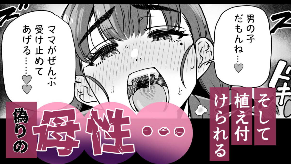 ドスケベボディのバレー部女子を搾乳触手がミルクサーバー化しちゃった結果【ベムベム商会】 画像9