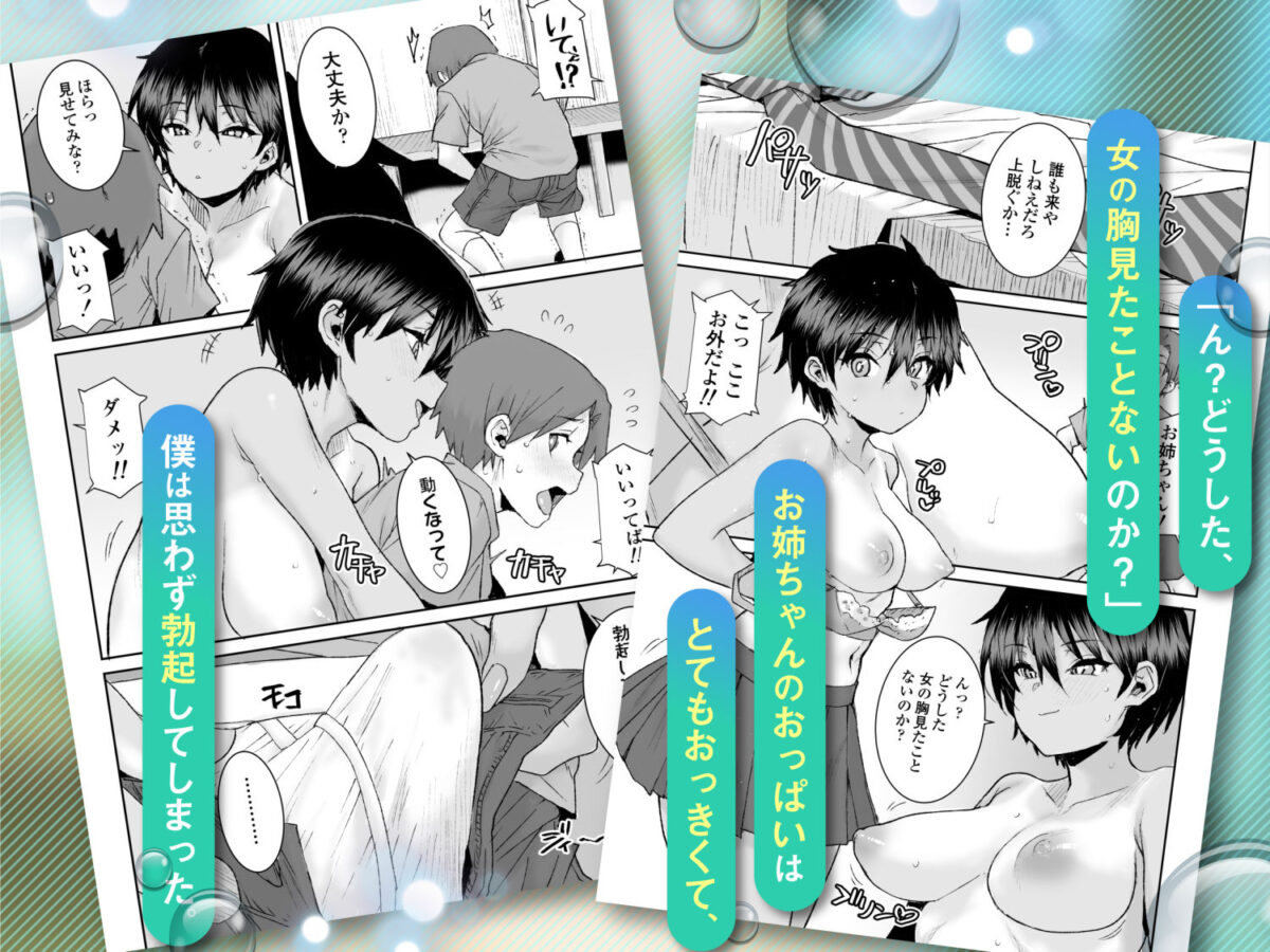 無口で気の強いボーイッシュなお姉ちゃんで僕は童貞を卒業しました【三崎】【ポンスケ】 画像2