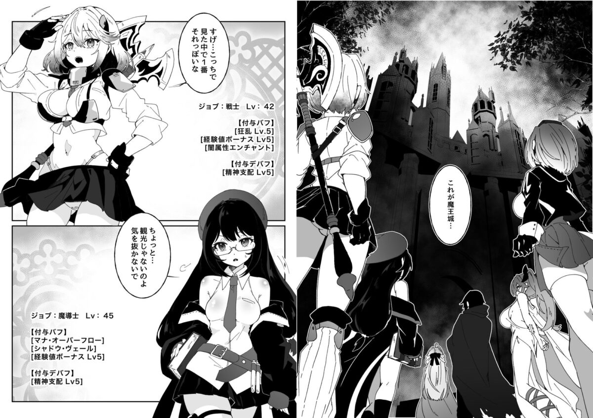 異世界から転生した俺は闇の力で勇者パーティに復讐する 〜総集編〜【Yumemi Dream Land】【夢ミガチ】 画像2