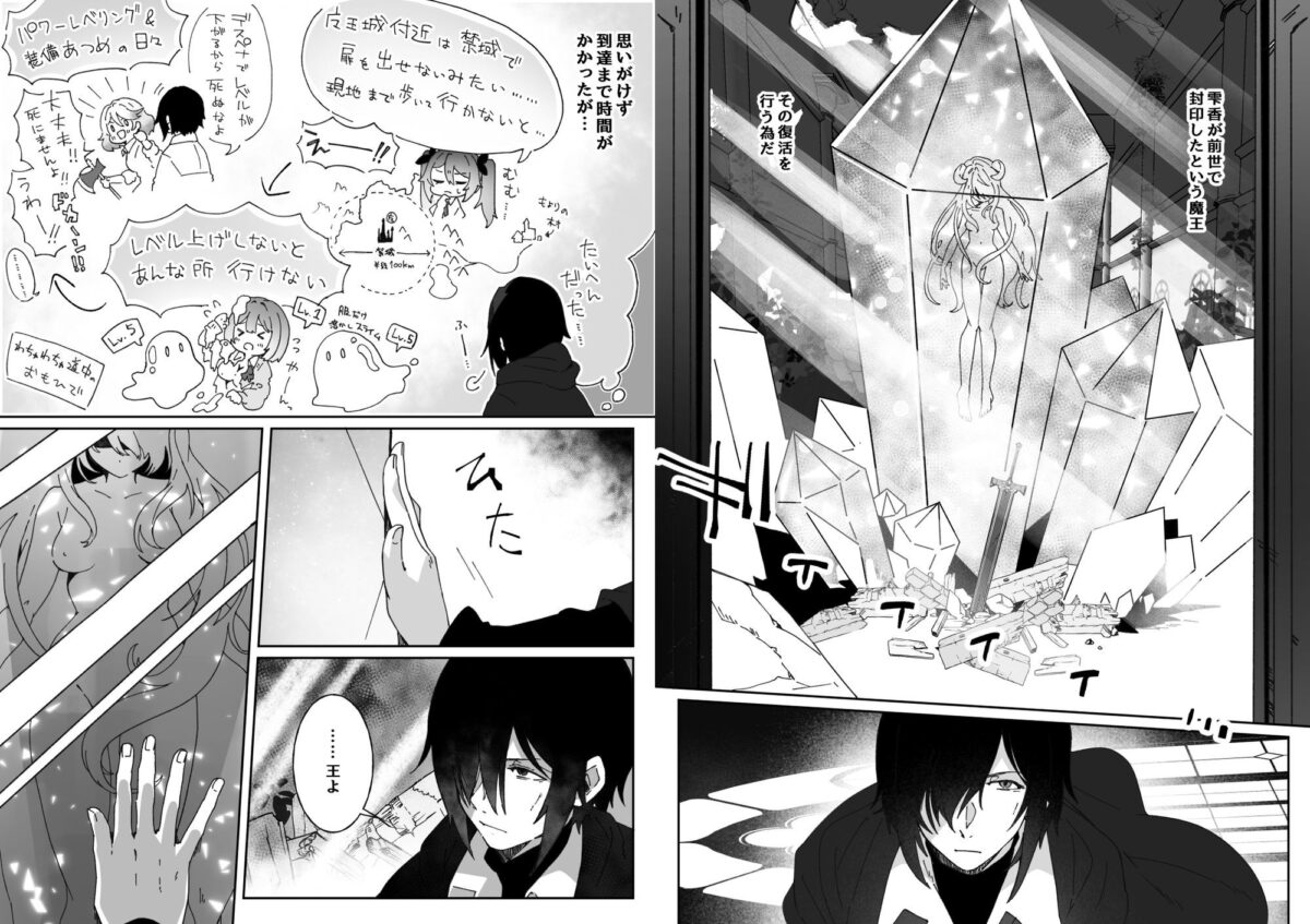 異世界から転生した俺は闇の力で勇者パーティに復讐する 〜総集編〜【Yumemi Dream Land】【夢ミガチ】 画像5