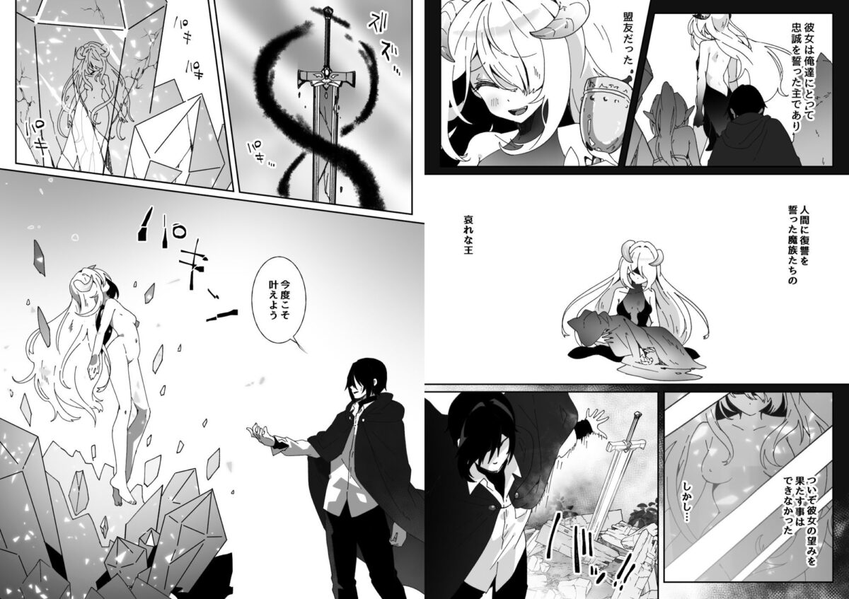 異世界から転生した俺は闇の力で勇者パーティに復讐する 〜総集編〜【Yumemi Dream Land】【夢ミガチ】 画像6