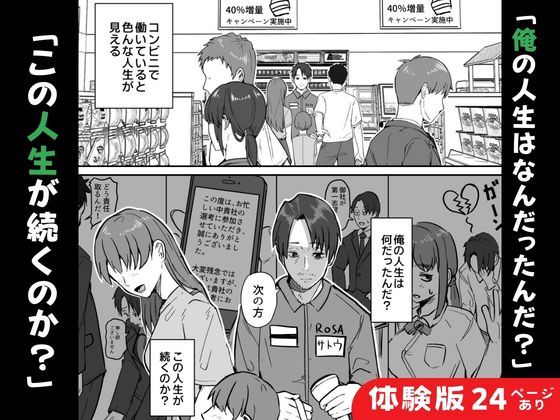 【同人版】コンビニ店員の俺が、DVされてた幼馴染JKを助けてしあわセックスする話【電子単行本（総集編）】【鬼塚クリス】 画像2