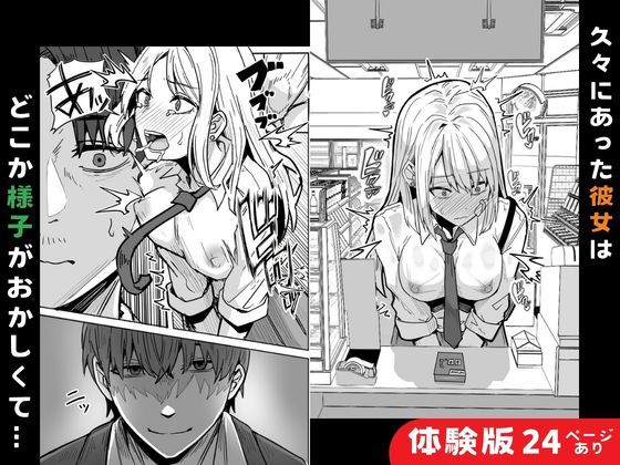 【同人版】コンビニ店員の俺が、DVされてた幼馴染JKを助けてしあわセックスする話【電子単行本（総集編）】【鬼塚クリス】 画像4