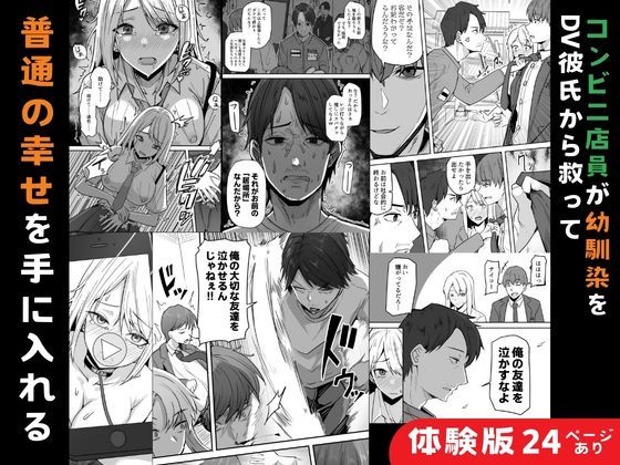 【同人版】コンビニ店員の俺が、DVされてた幼馴染JKを助けてしあわセックスする話【電子単行本（総集編）】【鬼塚クリス】 画像5