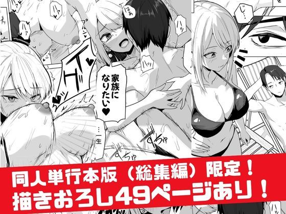 【同人版】コンビニ店員の俺が、DVされてた幼馴染JKを助けてしあわセックスする話【電子単行本（総集編）】【鬼塚クリス】 画像7