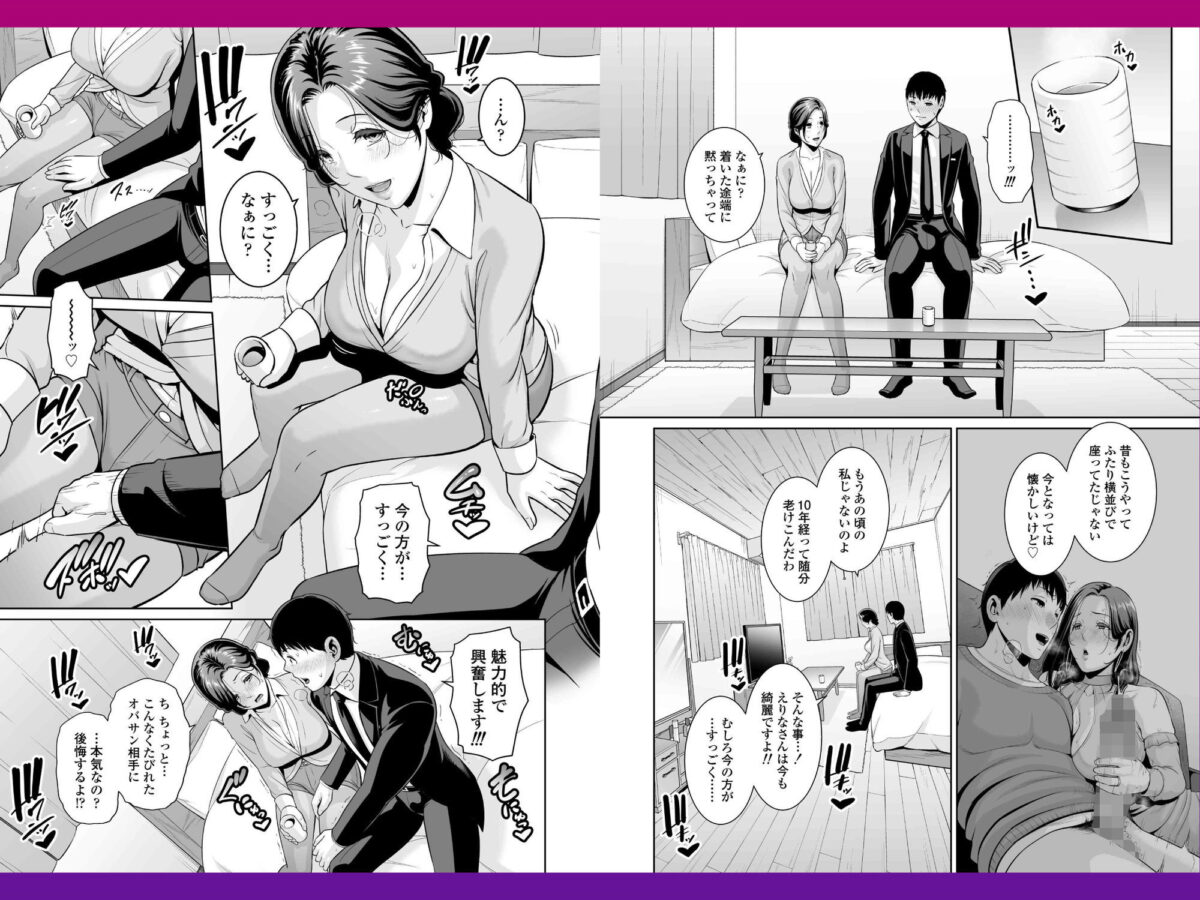 俺だけの熟れ妻（45）〜歳の差なんて（下）〜【三崎】【gonza】 画像4