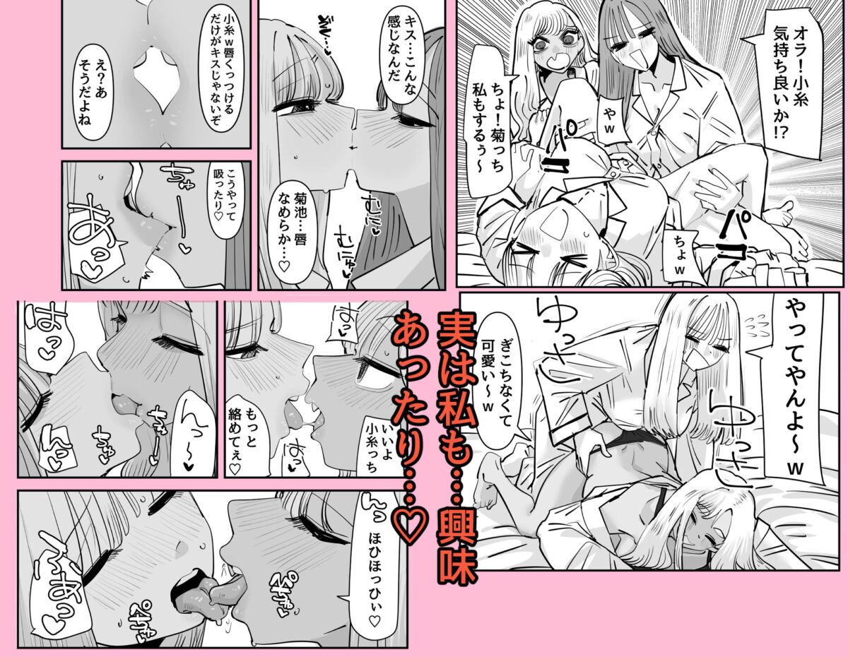 LJKだからみんなでえっちしよ？【アウェイ田】 画像3