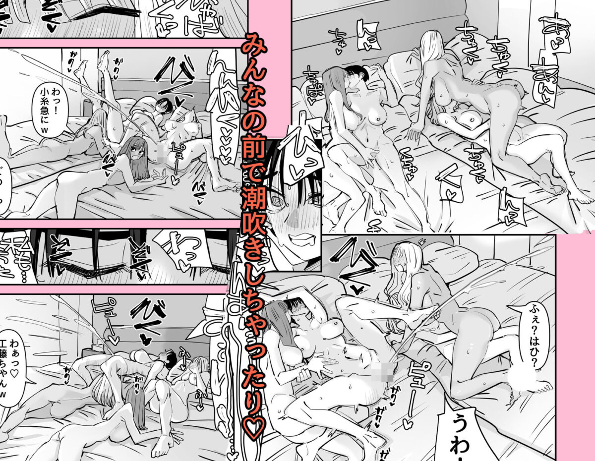 LJKだからみんなでえっちしよ？【アウェイ田】 画像7