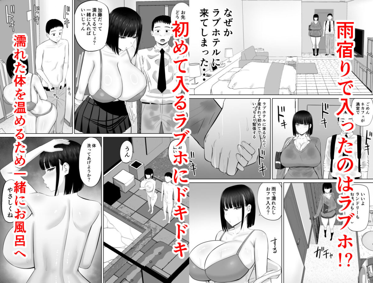 塩対応の大塩さん3【あらまあ】 画像4