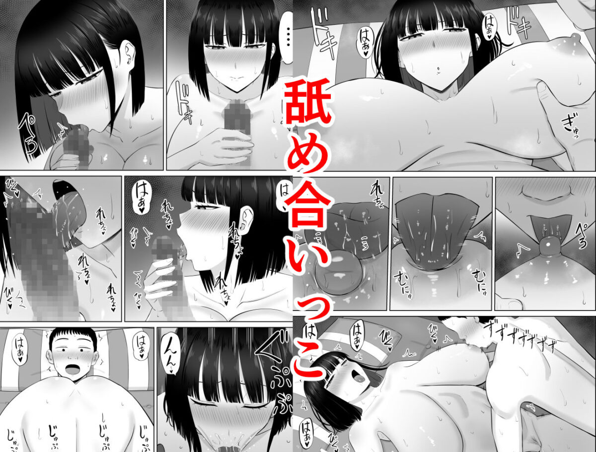 塩対応の大塩さん3【あらまあ】 画像6