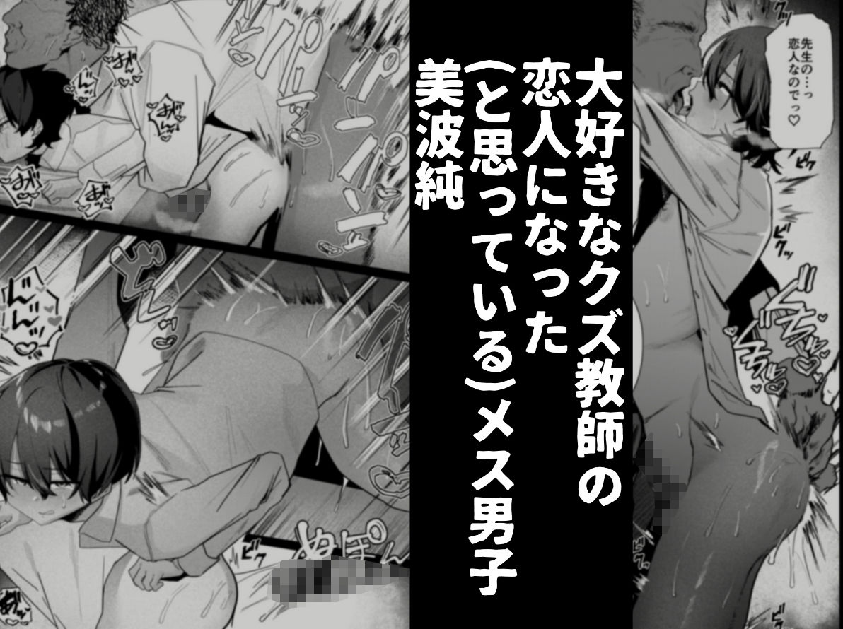 メス男子生徒3寝取らせ浮気えっちで純愛証明【ペイモンド】 画像1