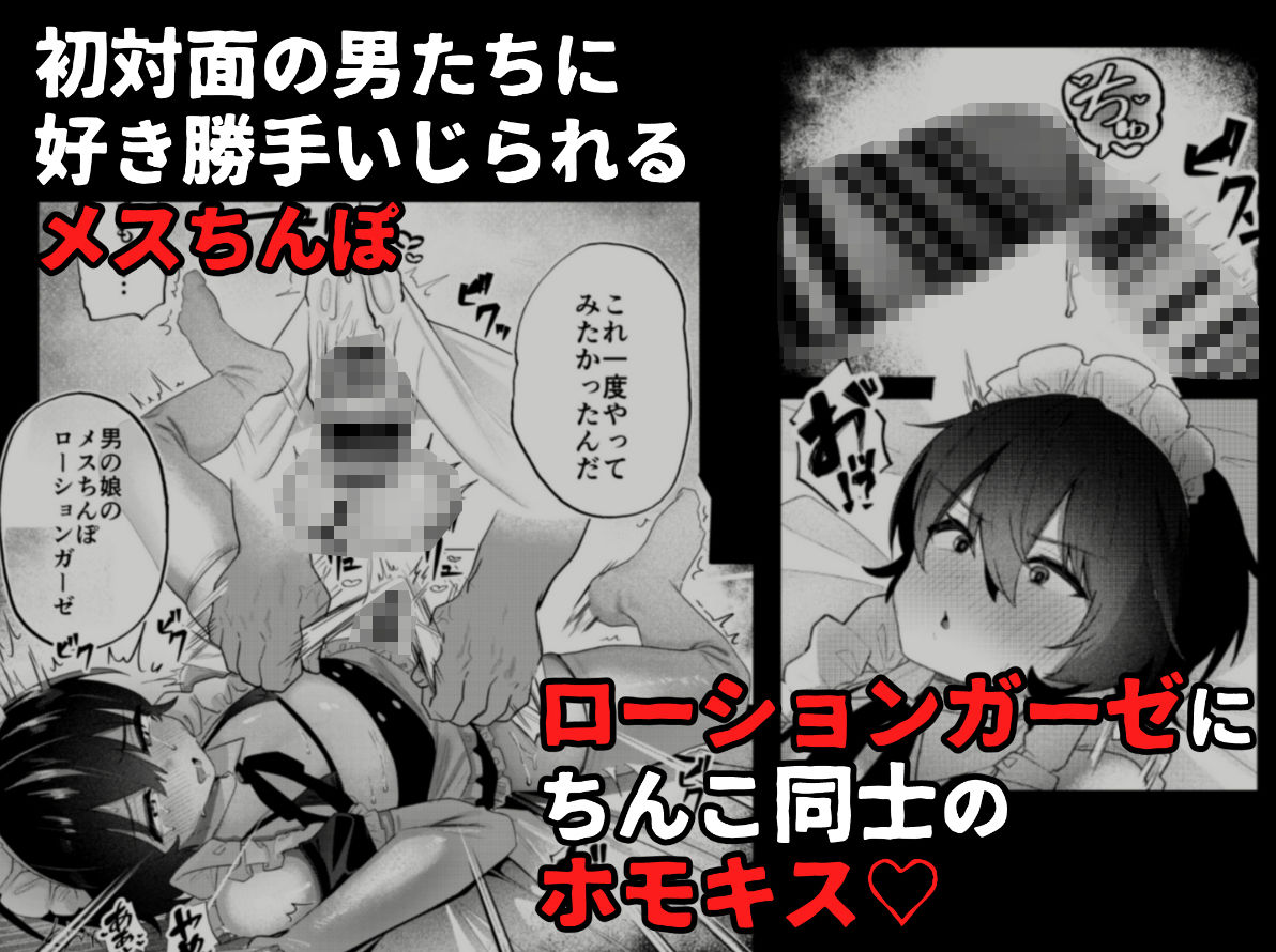 メス男子生徒3寝取らせ浮気えっちで純愛証明【ペイモンド】 画像5