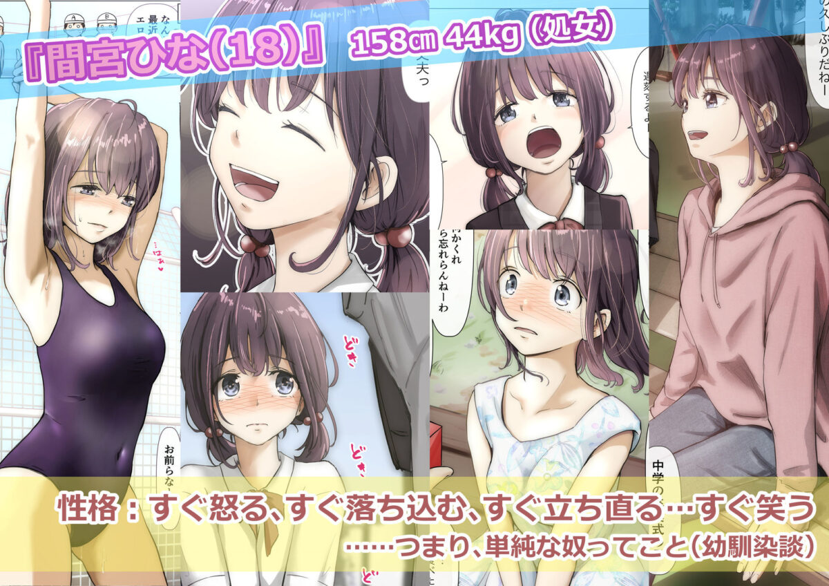 きみの全てを奪うまで  ‐総集完全版‐【たことかいと】 画像1