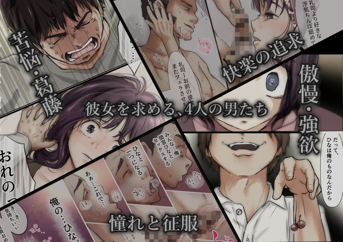 きみの全てを奪うまで  ‐総集完全版‐【たことかいと】 画像3