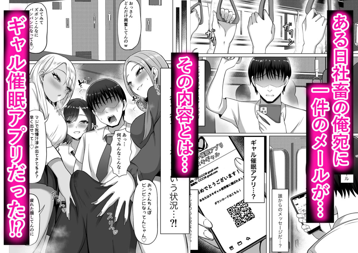 ギャル催●アプリヌキギャル【揉みモミちゅもみー】 画像1