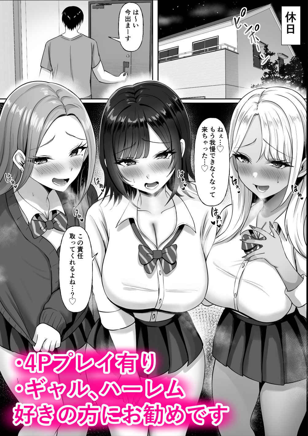 ギャル催●アプリヌキギャル【揉みモミちゅもみー】 画像7