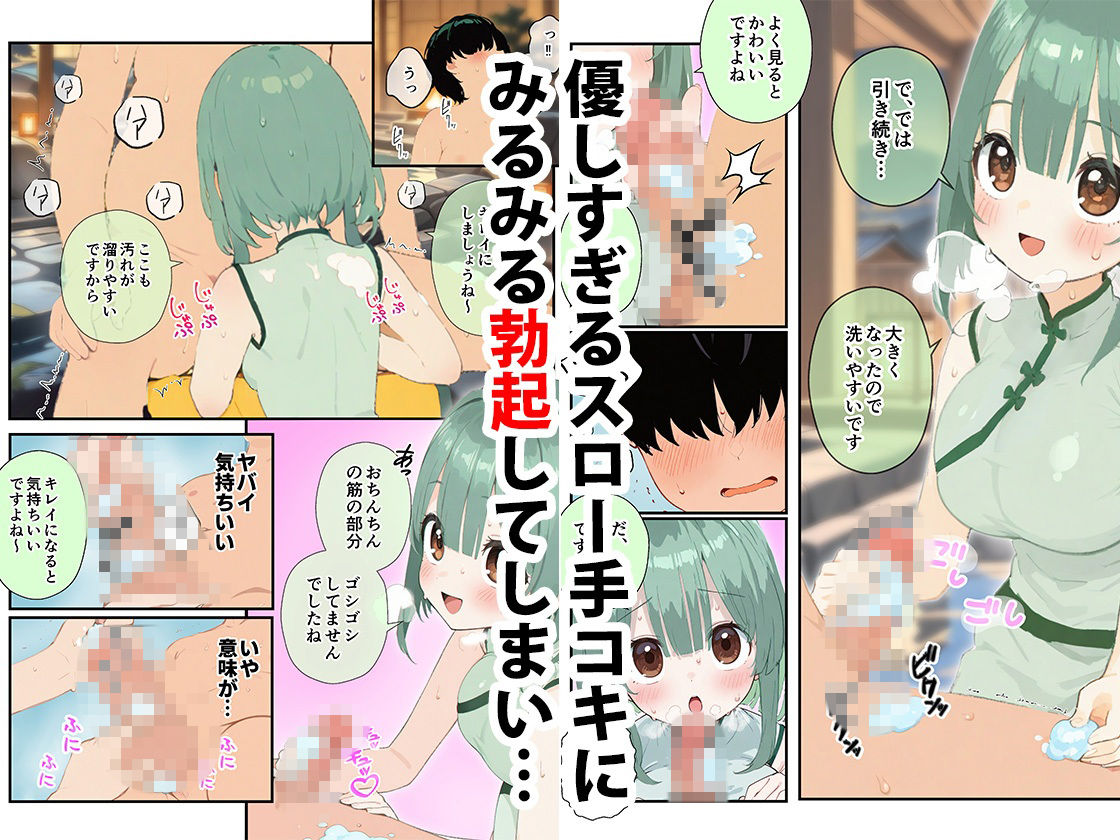 温泉宿アルカディア〜無知系少女に弄ばれて中出し射精した話〜【性的初期衝動】【たいろ猫】 画像3