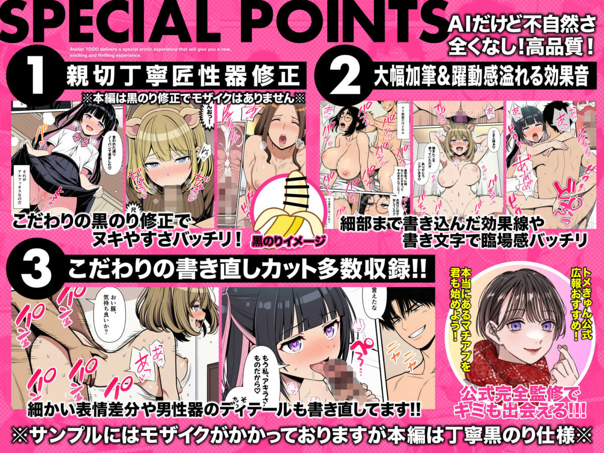 性癖マッチングアプリ【トメきゅん】始めたら・・・人生が変わった件www【ZOCKZOCK出版】【翔太】【雑魚ま●こちゃん様先生】 画像4