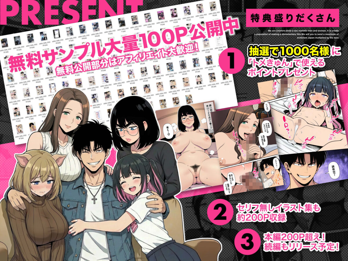 性癖マッチングアプリ【トメきゅん】始めたら・・・人生が変わった件www【ZOCKZOCK出版】【翔太】【雑魚ま●こちゃん様先生】 画像10