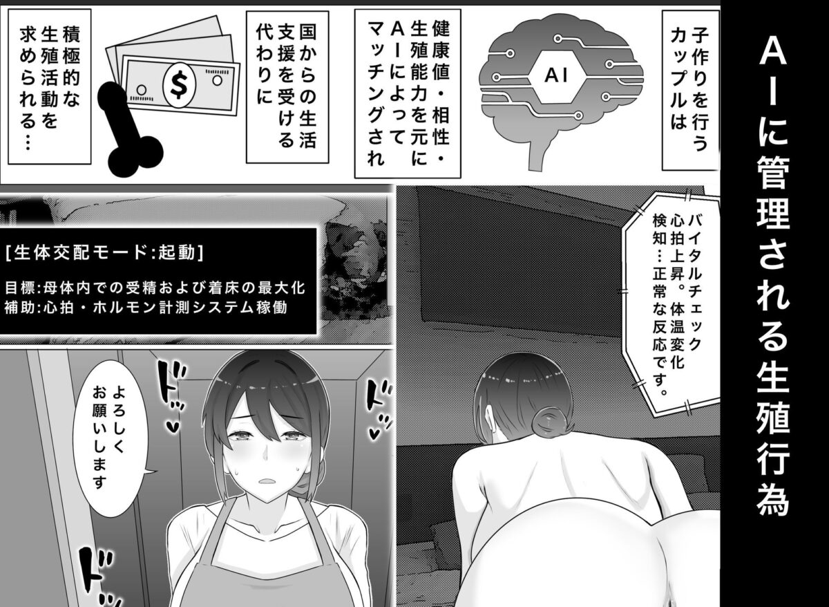 国営子作りマンション〜息子の親友にわからせ種付けされる母【西門家】 画像5