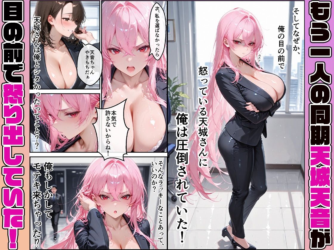 女性社員の採用基準はエロ度審査? 〜強気な天音は実はドMでメス堕ち〜【黒蜜かれん亭】 画像3