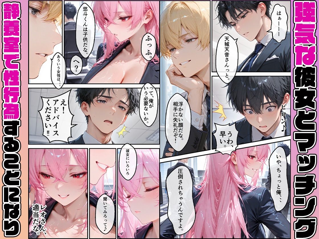 女性社員の採用基準はエロ度審査? 〜強気な天音は実はドMでメス堕ち〜【黒蜜かれん亭】 画像4