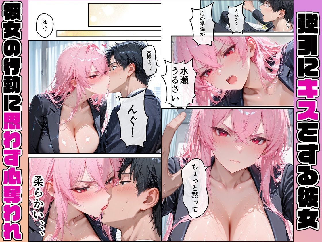 女性社員の採用基準はエロ度審査? 〜強気な天音は実はドMでメス堕ち〜【黒蜜かれん亭】 画像6