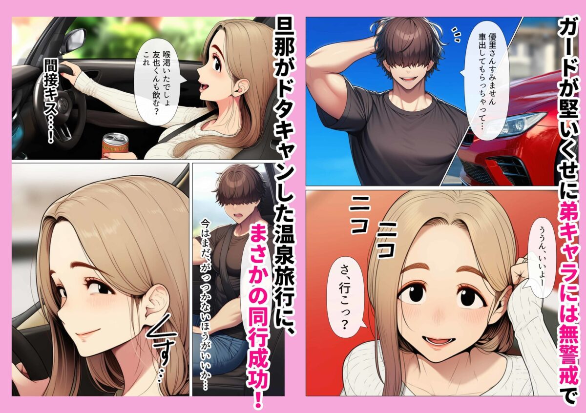 奥手のふりしてNTR成功！隣に住んでる美人主婦（34）は案外チョロかったw【わんどーる】 画像2