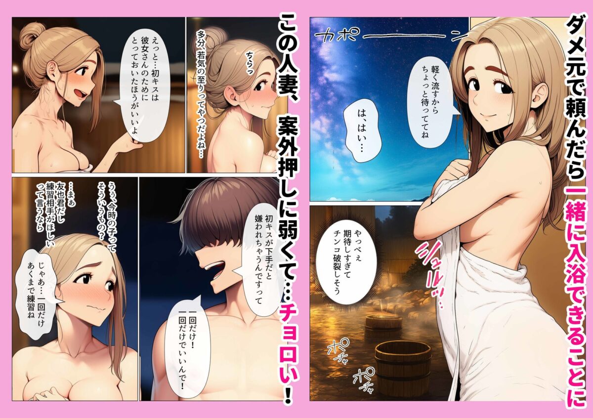 奥手のふりしてNTR成功！隣に住んでる美人主婦（34）は案外チョロかったw【わんどーる】 画像3