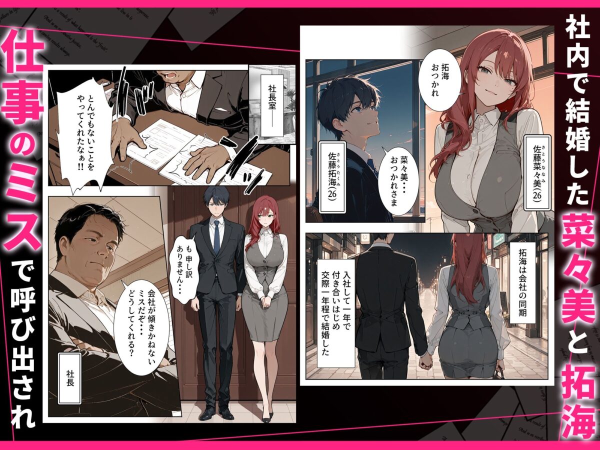 強気な人妻が1ヶ月間の寝取られ調教でメス堕ちするまで【HAMACHI工房】 画像2