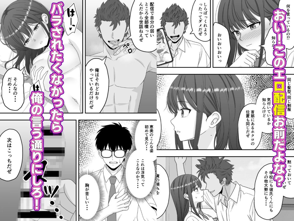 【NTR】快楽堕ちー清楚系彼女の裏の顔【くろねこ（NTR専門）】 画像4