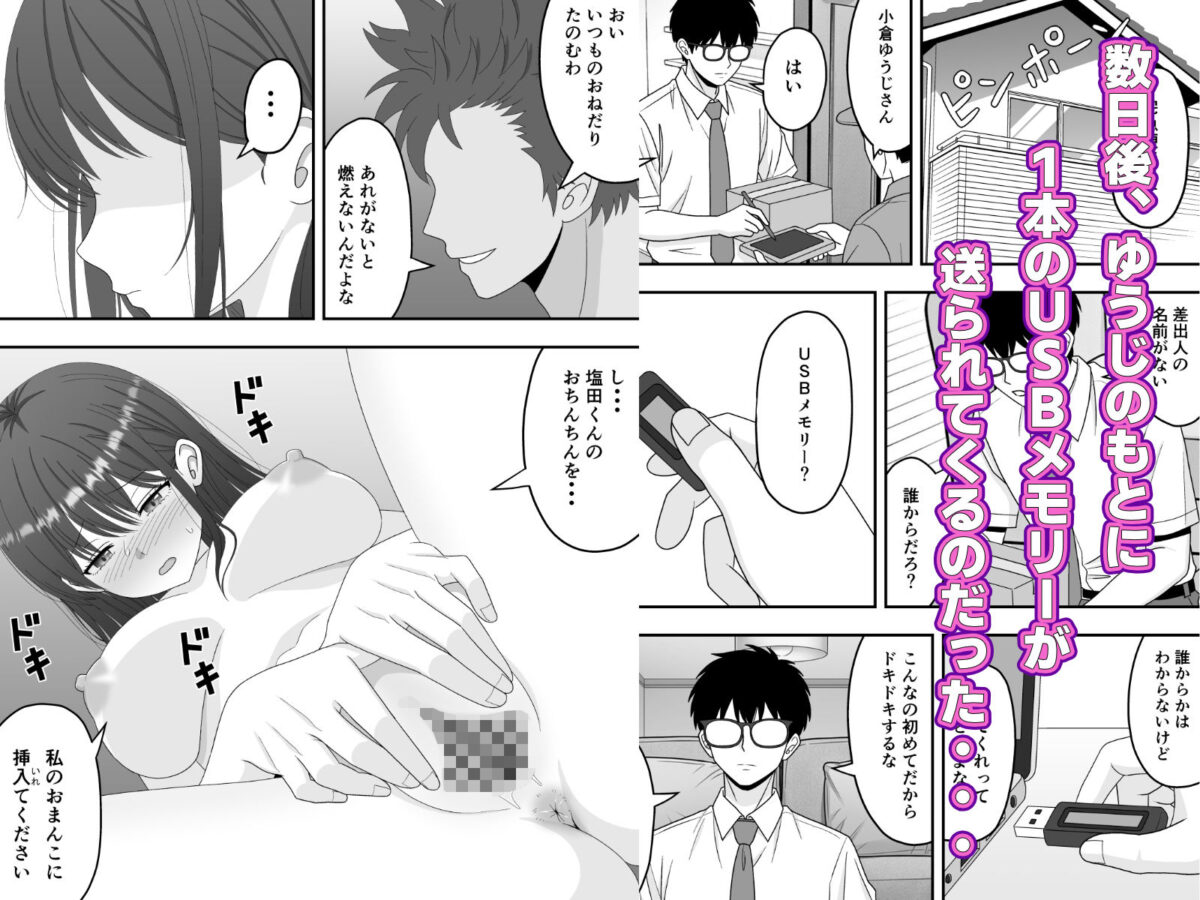 【NTR】快楽堕ちー清楚系彼女の裏の顔【くろねこ（NTR専門）】 画像5