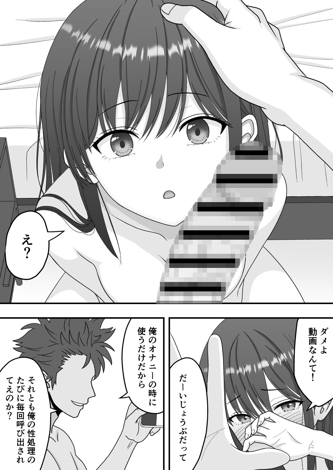 【NTR】快楽堕ちー清楚系彼女の裏の顔【くろねこ（NTR専門）】 画像9