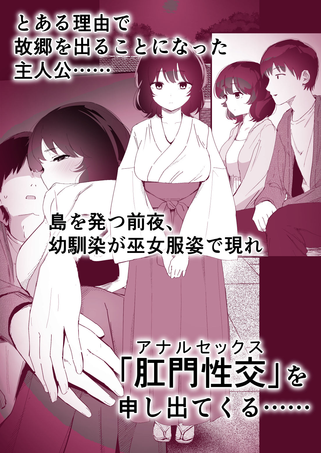 私のお尻の初めてを貴方様に捧げます【なだゆい】 画像2