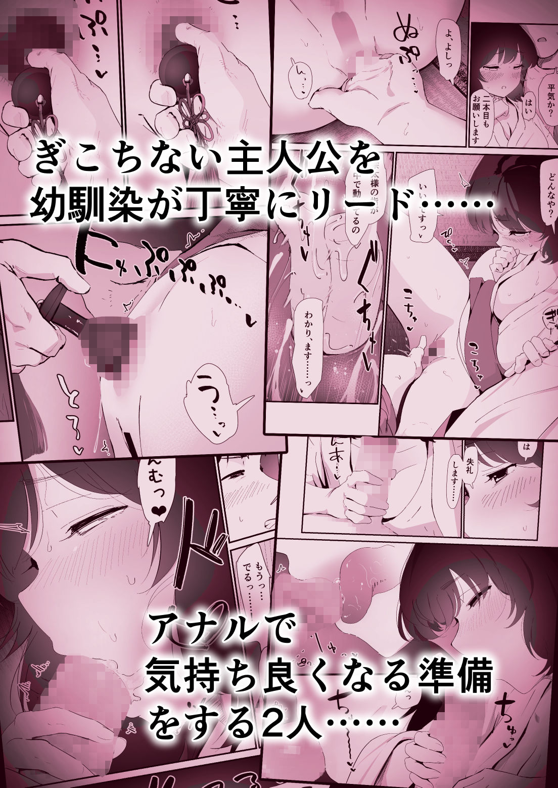 私のお尻の初めてを貴方様に捧げます【なだゆい】 画像3