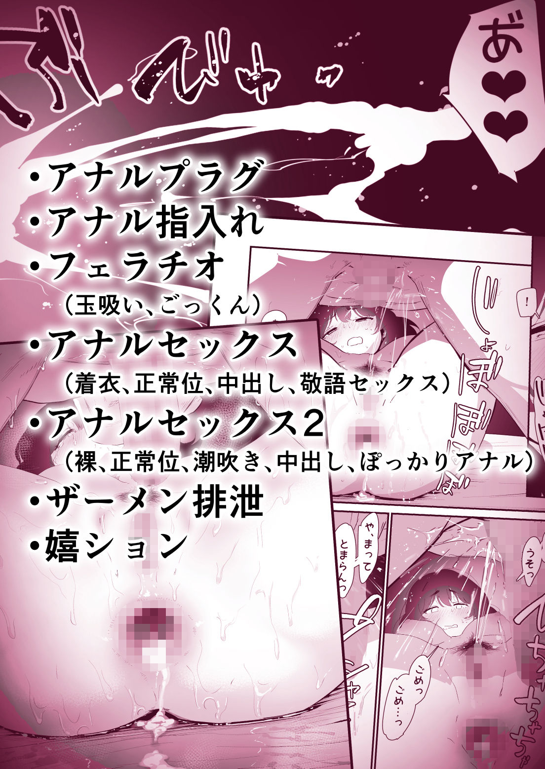 私のお尻の初めてを貴方様に捧げます【なだゆい】 画像6